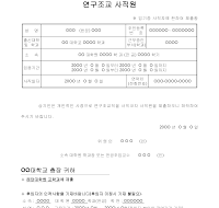 연구조교사직원 연구조교사직원